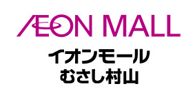 イオンモールむさし村山ロゴ