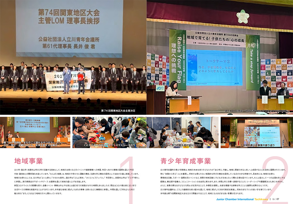 ファクトブック2026-4