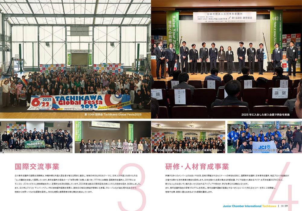 ファクトブック2026-5