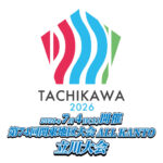 関東地区大会　立川大会ロゴ