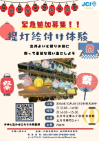 14_chirashi_tsuika-1