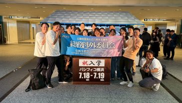 【立川青年会議所】サマーコンファレンス2026
