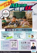 第1061回例会_チラシ_表_SNS用1600px